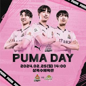 푸마 x OK금융그룹 읏맨 프로배구단, 25일  ’푸마 데이’서 스페셜 유니폼 공개